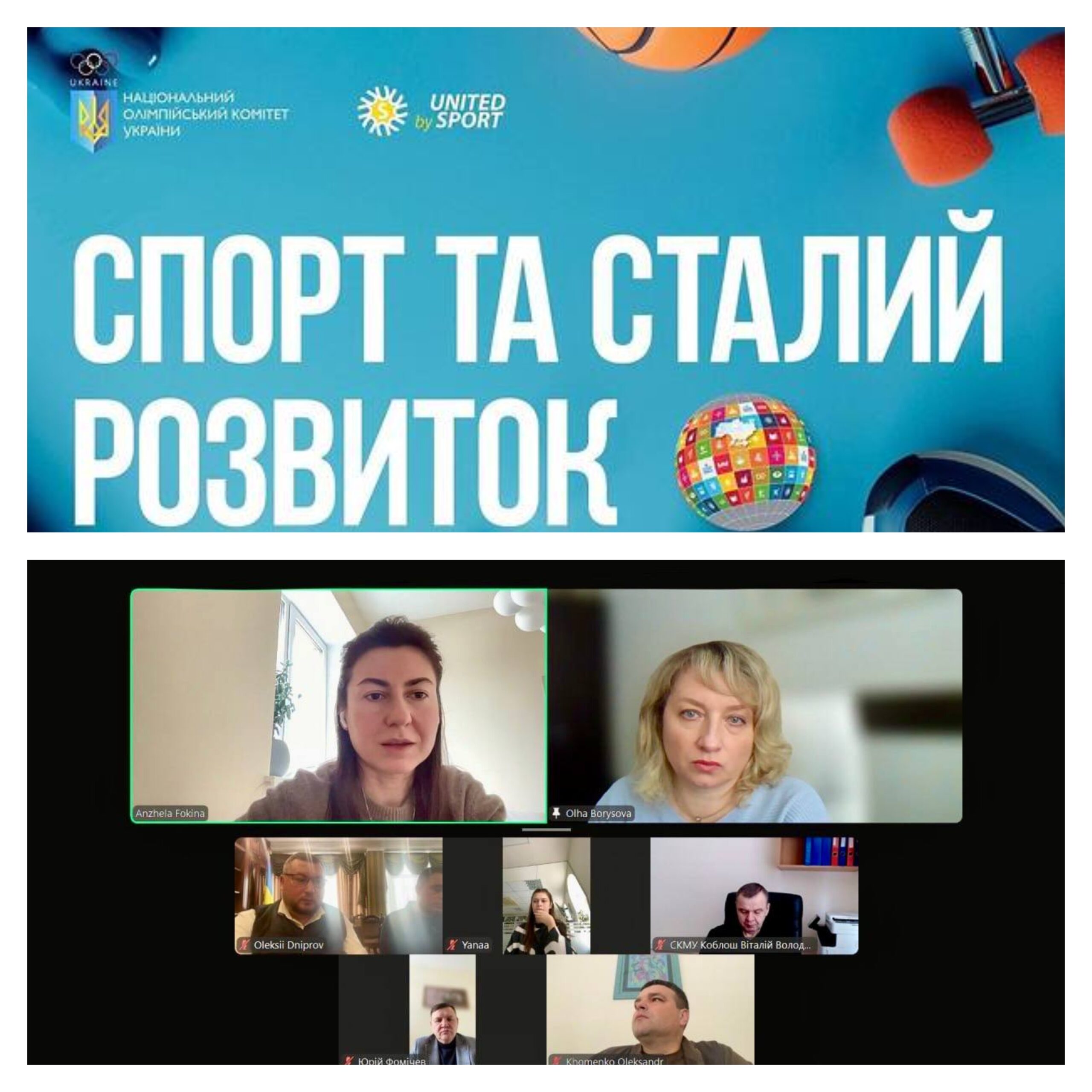 Комісія «Сталий Розвиток І Спадщина» НОК України Визначила Пріоритети На 2025 Рік