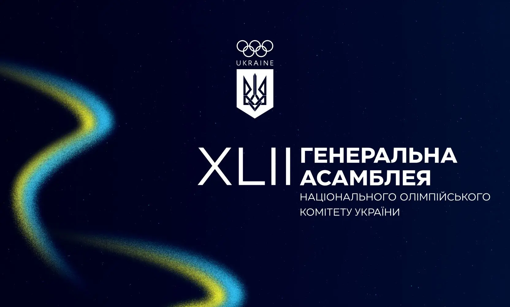 Виконком НОК України прийняв рішення про скликання 8 грудня 2025 року XLII Генеральної асамблеї НОК України