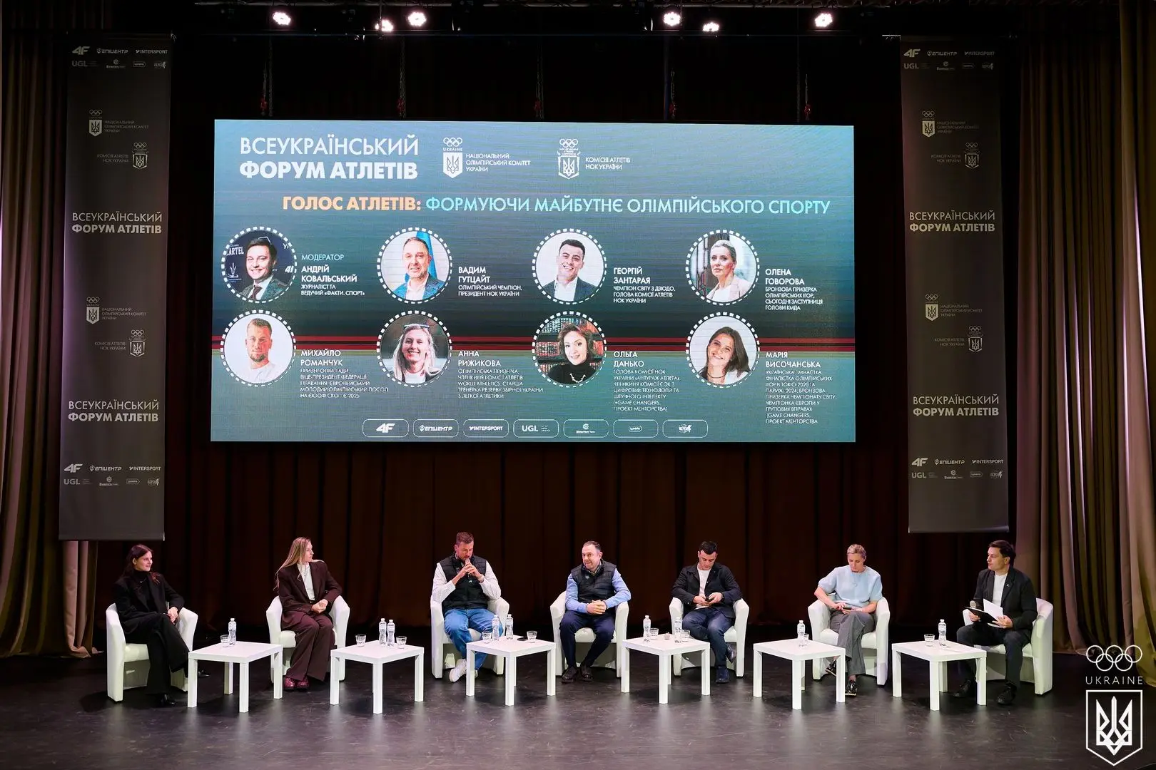 Всеукраїнський форум атлетів 2025: безпечний спорт, менторство та майбутнє після професійної кар’єри