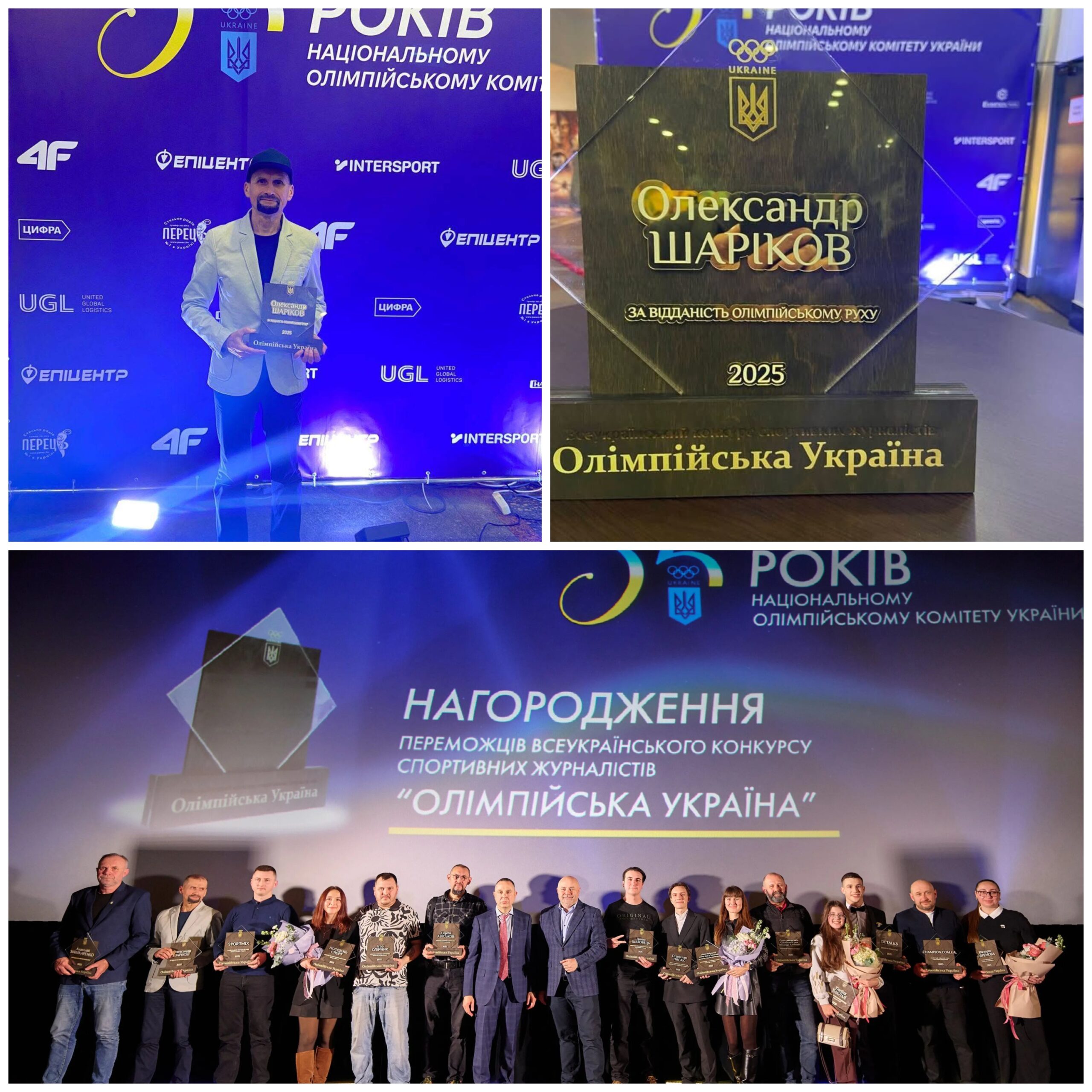 Олександр Шаріков, відомий харківський журналіст, Заслужений журналіст України отримав Спеціальну відзнаку НОК України: “За відданість олімпійському руху”